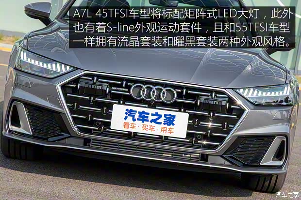 上汽奧迪 奧迪A7L 2022款 45 TFSI quattro S-line 見遠(yuǎn)型流晶套裝