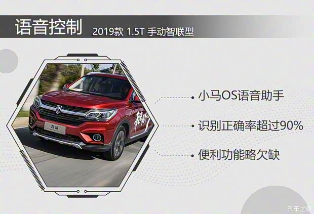 华晨雷诺 观境 2019款 1.5T 手动智联型