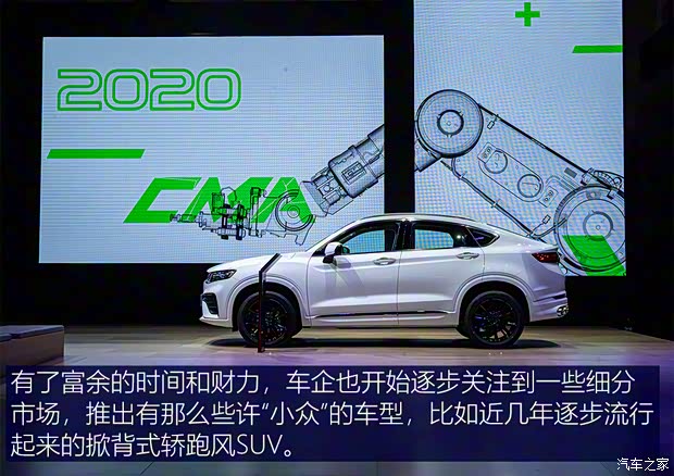 吉利汽車 吉利ICON 2020款 300T i9 BSG