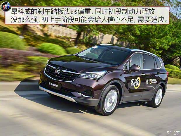 上汽通用别克 昂科威 2020款 28T 四驱全能运动旗舰型