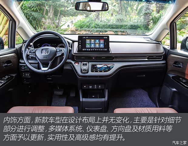 广汽本田 奥德赛 2022款 2.0L e:HEV 锐·耀享版 广汽本田 奥德赛 2022款 2.0L e:HEV 锐·耀享版