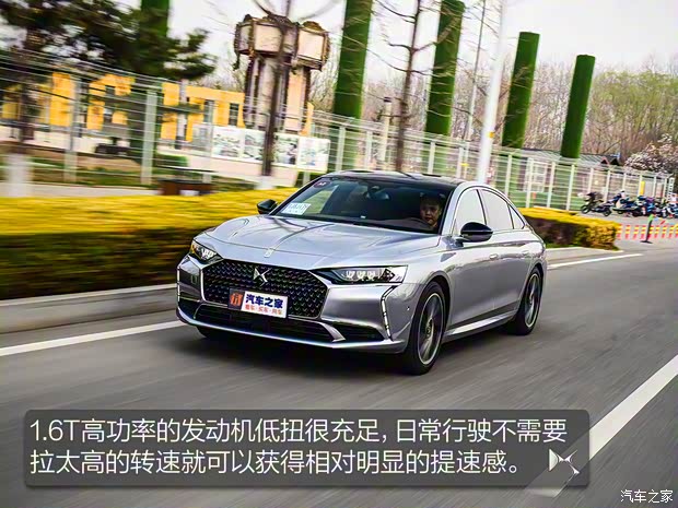DS汽车 DS 9 2021款 45THP 歌剧院版 DS汽车 DS 9 2021款 45THP 歌剧院版