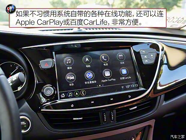 上汽通用别克 昂科威 2020款 28T 四驱全能运动旗舰型