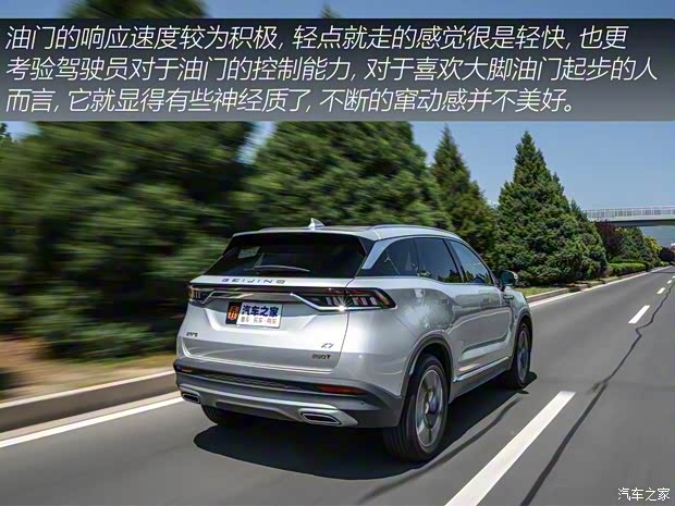 BEIJING汽车 BEIJING-X7 2020款 1.5TD DCT致领版 BEIJING汽车 BEIJING-X7 2020款 1.5TD DCT致领版
