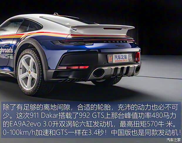 保時(shí)捷 保時(shí)捷911 2023款 Dakar Rallye設(shè)計(jì)套裝