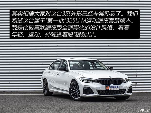 華晨寶馬 寶馬3系 2020款 325Li M運(yùn)動(dòng)曜夜套裝