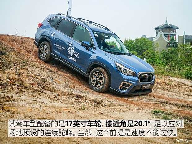 斯巴鲁 森林人 2019款 2.0i 豪华版EyeSight