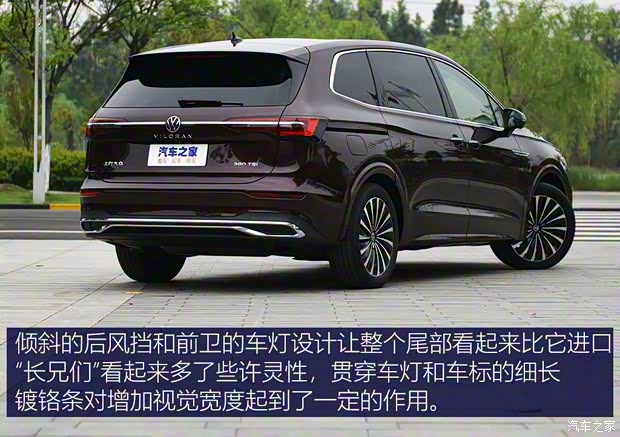 上汽大众 Viloran 2020款 380TSI 尊贵版 上汽大众 Viloran 2020款 380TSI 尊贵版