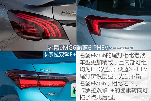 上汽集团 名爵6新能源 2020款 混动Trophy智驾旗舰版 上汽集团 名爵6新能源 2020款 混动Trophy智驾旗舰版