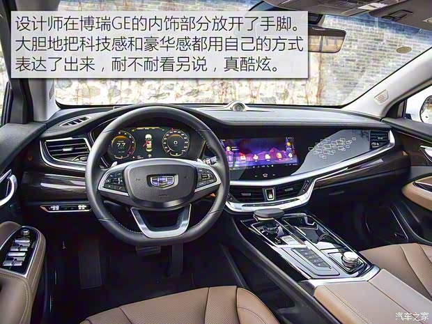 吉利汽車 博瑞GE 2018款 1.5T MHEV 耀尊版 吉利汽車 博瑞GE 2018款 1.5T MHEV 耀尊版