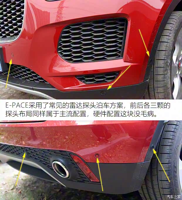 奇瑞捷豹路虎 捷豹E-PACE 2018款 P250 S