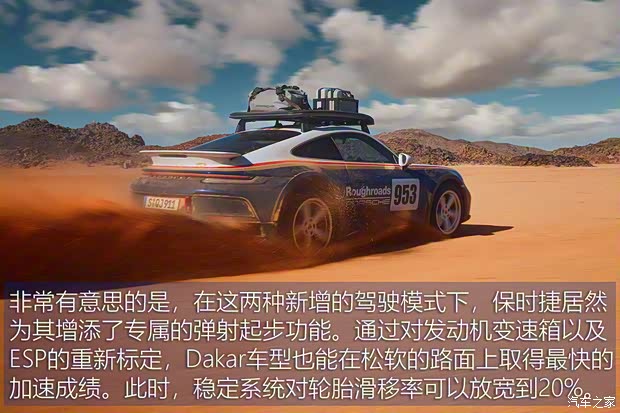 保時(shí)捷 保時(shí)捷911 2023款 Dakar Rallye設(shè)計(jì)套裝