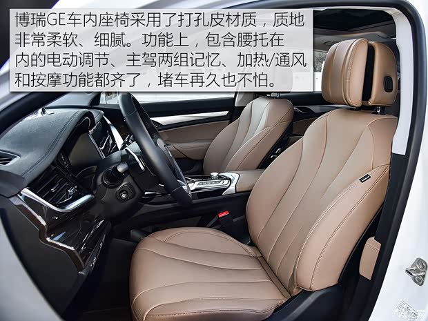 吉利汽車 博瑞GE 2018款 1.5T MHEV 耀尊版 吉利汽車 博瑞GE 2018款 1.5T MHEV 耀尊版