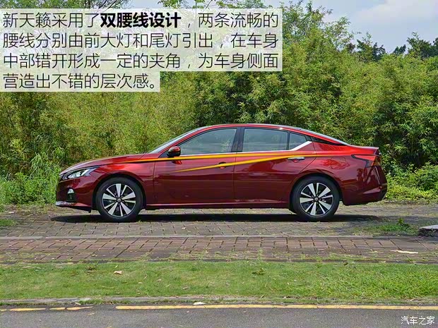 東風(fēng)日產(chǎn) 天籟 2019款 2.0T XL Upper 智享版