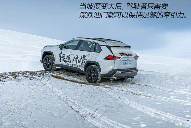 一汽豐田 RAV4榮放 2020款 雙擎 2.5L CVT四驅旗艦版 一汽豐田 RAV4榮放 2020款 雙擎 2.5L CVT四驅旗艦版