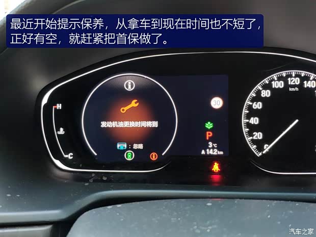 广汽本田 雅阁 2018款 260TURBO 旗舰版