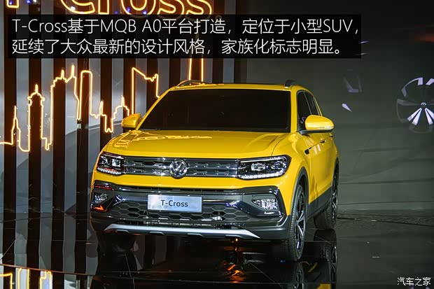 上汽大众 T-Cross 2019款 基本型