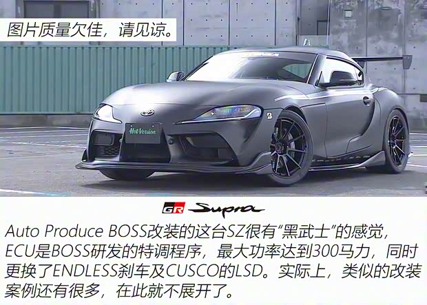 豐田(進(jìn)口) SUPRA 2021款 GR SUPRA 3.0T 標(biāo)準(zhǔn)型