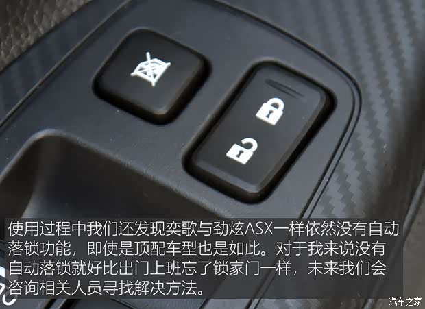 广汽三菱 奕歌 2018款 1.5T CVT四驱真我版