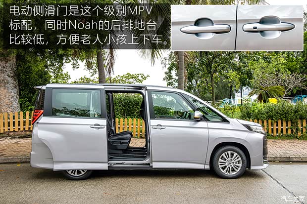 豐田(進(jìn)口) 豐田Noah 2022款 基本型