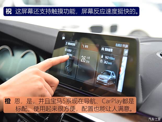 华晨宝马 宝马5系 2019款 525Li 豪华套装