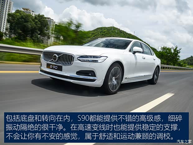 沃尔沃亚太 沃尔沃S90 2021款 B5 智雅豪华版 沃尔沃亚太 沃尔沃S90 2021款 B5 智雅豪华版