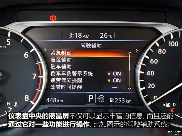 东风日产 天籁 2019款 2.0L ALTIMA基本型