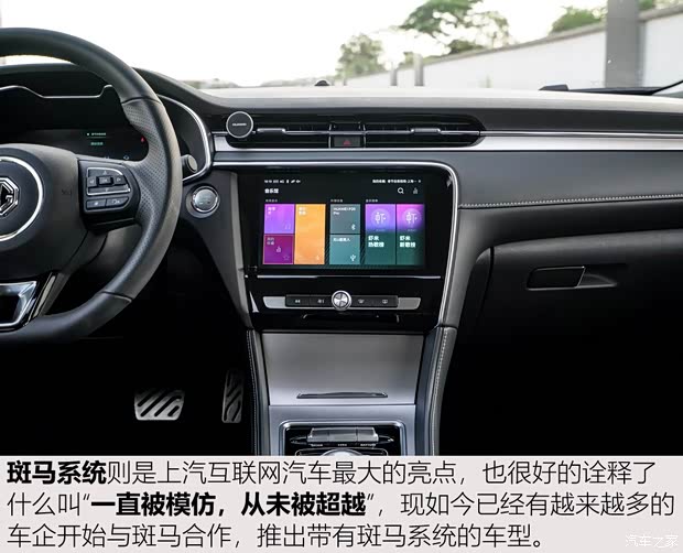 上汽集团 名爵6新能源 2018款 45T E-DRIVE智驱混动PILOT超级互联网版