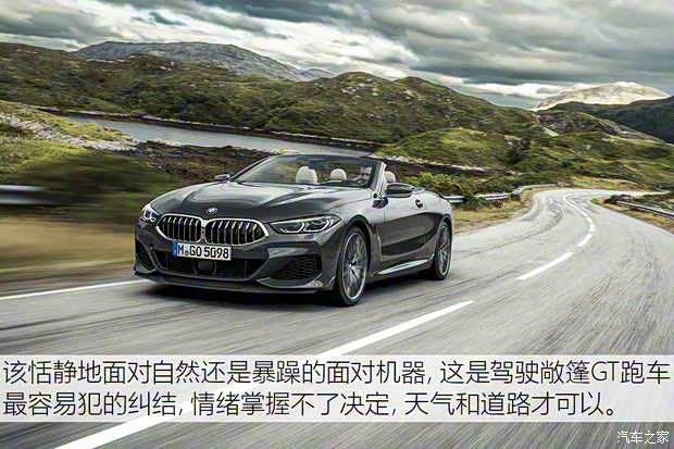 宝马(进口) 宝马8系 2019款 M850i Convertible 宝马(进口) 宝马8系 2019款 M850i Convertible