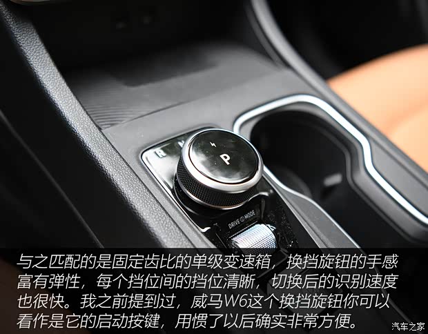 威马汽车 威马W6 2021款 520km ACE极智版 威马汽车 威马W6 2021款 520km ACE极智版