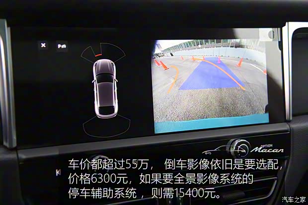 保时捷 Macan 2022款 Macan 2.0T