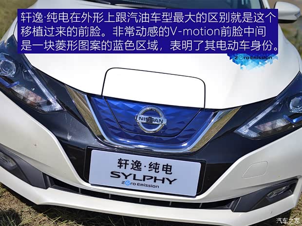 東風(fēng)日產(chǎn) 軒逸·純電 2018款 高配版