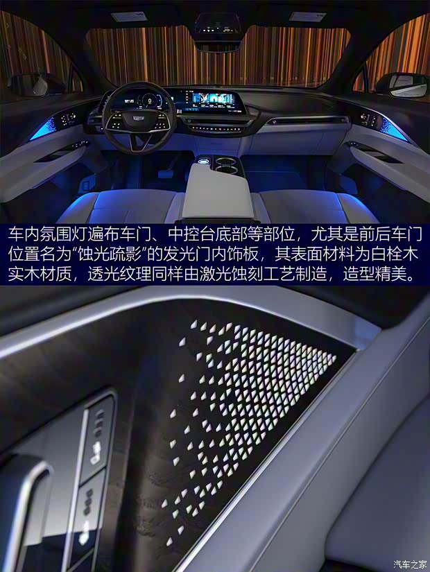 上汽通用凯迪拉克 LYRIQ 2022款 后驱长续航豪华版 上汽通用凯迪拉克 LYRIQ 2022款 后驱长续航豪华版