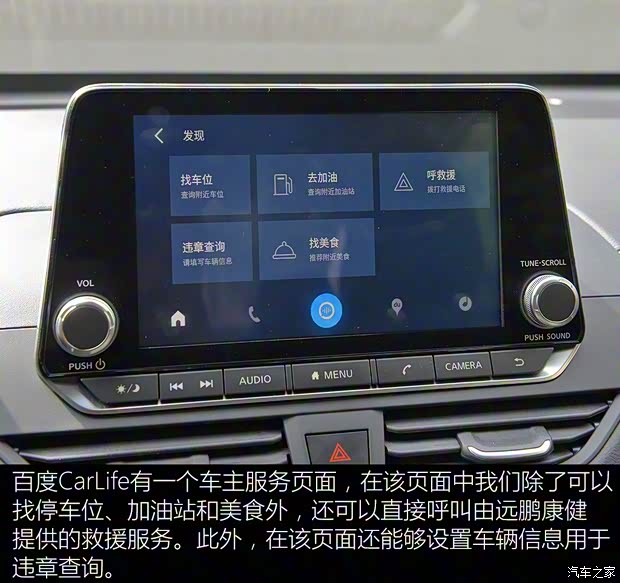 東風日產 天籟 2019款 2.0T XL Upper 智享版