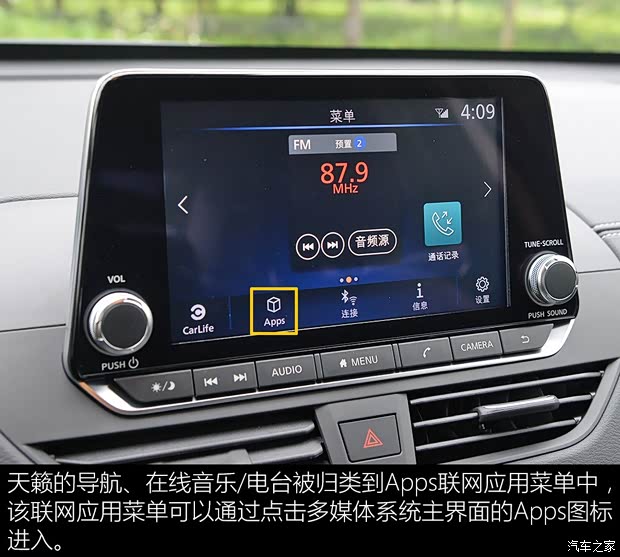 东风日产 天籁 2019款 2.0T XL Upper 智享版