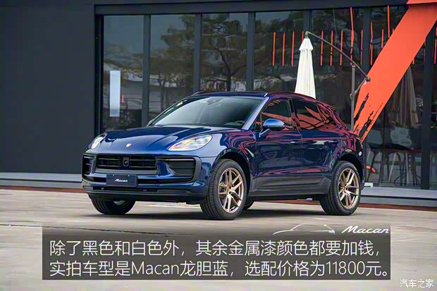 保时捷 Macan 2022款 Macan 2.0T