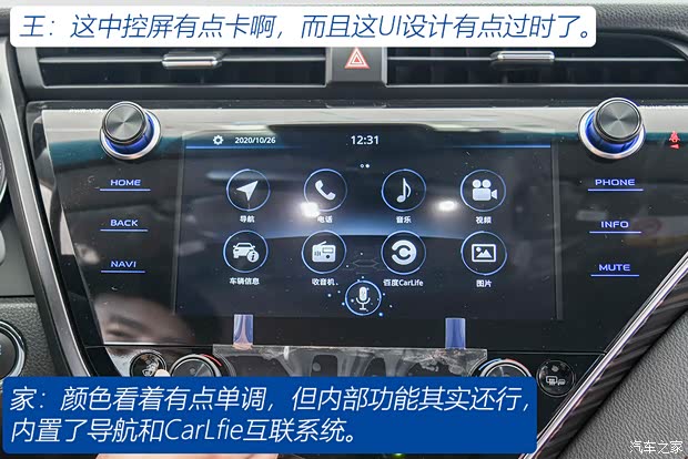 广汽丰田 凯美瑞 2019款 改款 2.0G 豪华版