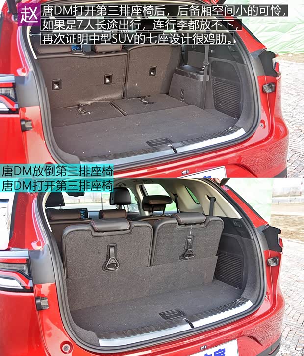 比亚迪 唐新能源 2018款 2.0T 全时四驱智联创领型 7座