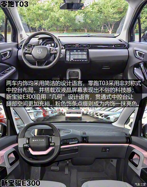 零跑汽车 零跑T03 2020款 400豪华版 零跑汽车 零跑T03 2020款 400豪华版