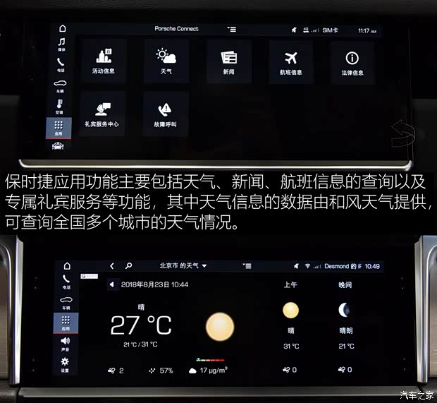 保时捷 Macan 2018款 Macan 2.0T