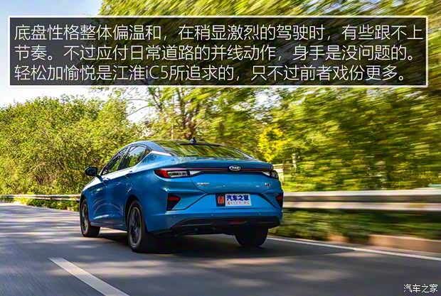 江淮汽车 江淮iC5 2020款 豪华都市版 江淮汽车 江淮iC5 2020款 豪华都市版