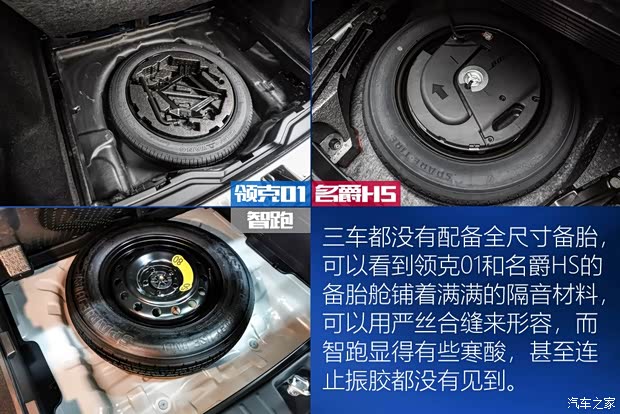 上汽集团 名爵HS 2018款 30T 自动两驱Trophy荷尔蒙超燃版 上汽集团 名爵HS 2018款 30T 自动两驱Trophy荷尔蒙超燃版