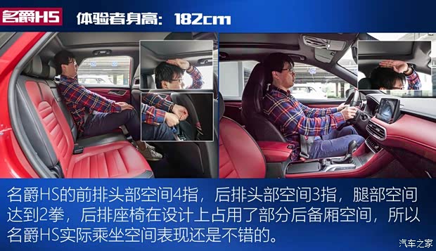 上汽集团 名爵HS 2018款 30T 自动两驱Trophy荷尔蒙超燃版 上汽集团 名爵HS 2018款 30T 自动两驱Trophy荷尔蒙超燃版