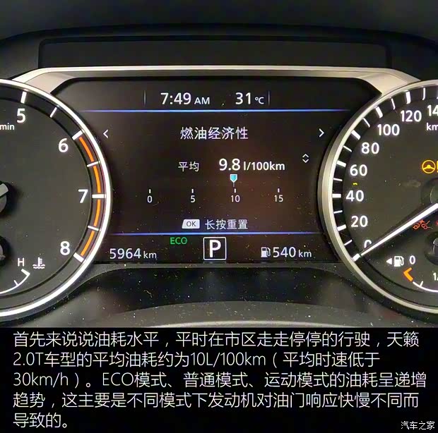 东风日产 天籁 2019款 2.0T XL Upper 智享版