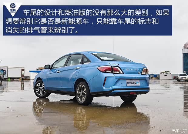 东风启辰 启辰D60新能源 2019款 高配版 东风启辰 启辰D60新能源 2019款 高配版