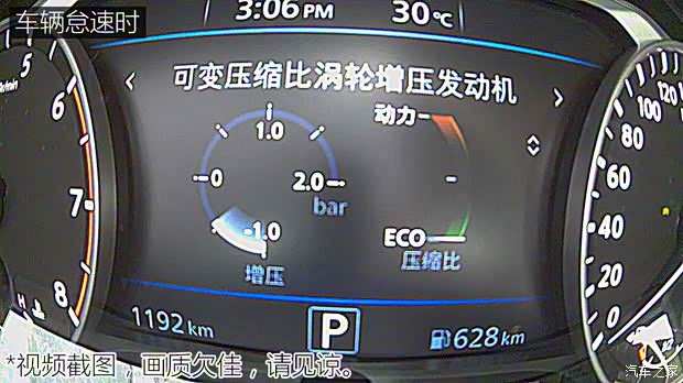 東風(fēng)日產(chǎn) 天籟 2019款 2.0T XL Upper 智享版