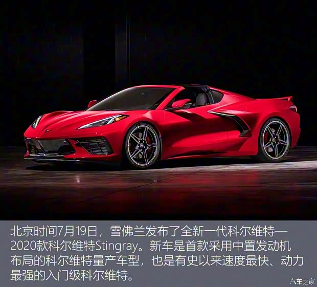 雪佛蘭(進口) 科爾維特 2020款 Stingray 