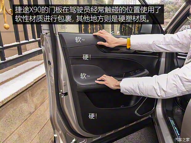奇瑞汽车 捷途X90 2019款 基本型