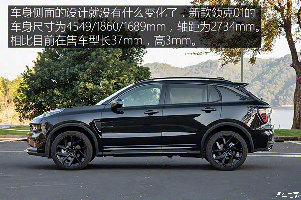 领克 领克01 2021款 2.0TD 四驱暗夜版