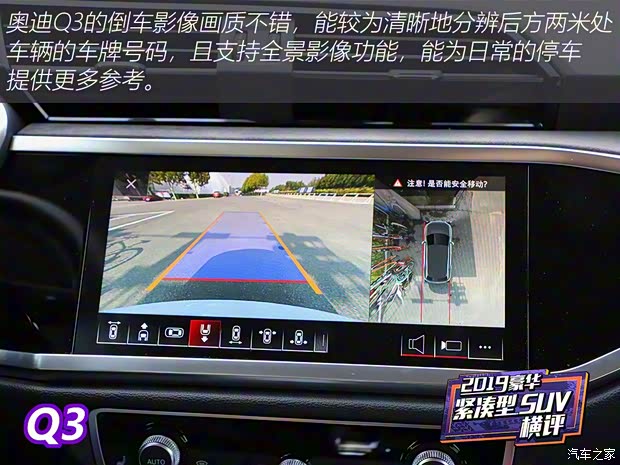 一汽-大眾奧迪 奧迪Q3 2019款 45 TFSI quattro 豪華動感型